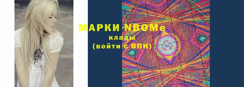 Марки N-bome 1,5мг  Дмитриев 